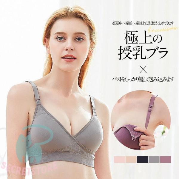 授乳ブラ ブラジャー マタニティブラ マタニティ 授乳 妊婦 ナイトブラ ブラ 下着 産前 産後 お...