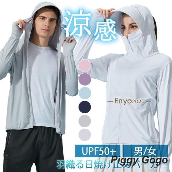 接触冷感 uvカット パーカー uv 指穴 UPF50+ ひんやり UV  レディース uvカット ...