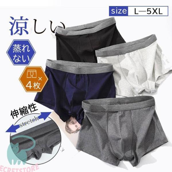 ボクサーパンツ メンズ 下着 4枚セット シームレスパンツ 柔らかい インナー ボクサーブリーフ メ...