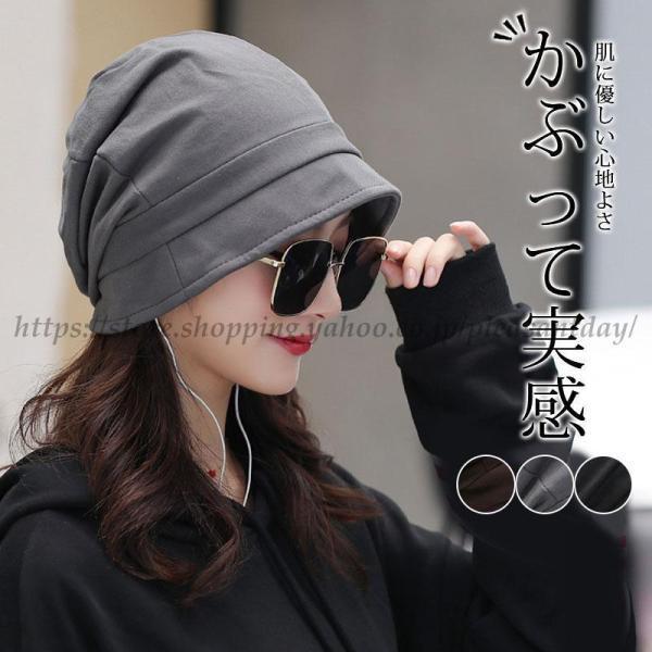 医療用帽子 レディース つば付き 抗がん剤 脱毛 帽子 つば 外出用 春夏秋 室内帽子 高齢者 薄毛...