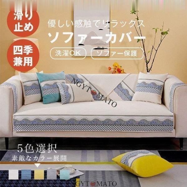 ソファカバー 1人掛け 2人掛け 3人掛け ずれない 肘あり おしゃれ 肘付き 北欧 抱き枕 滑り止...