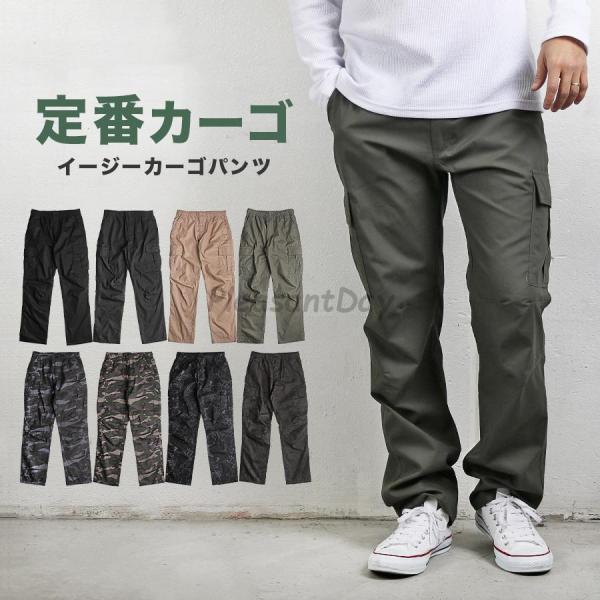 カーゴパンツ メンズ パンツ ロング ボトムス ズボン 無地 迷彩 カモフラ イージー ミリタリー ...