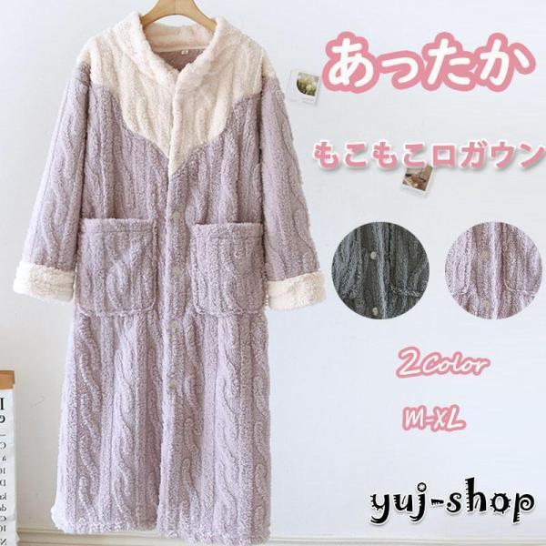 ルームウエア レディース もこもこ 前開きロングカーディガン パジャマ 男女 モコモコ 着る毛布 部...