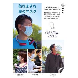 扇風機 首かけ WFAN ダブルファン ハンズ...の詳細画像4