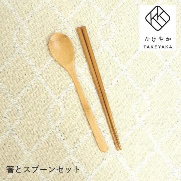 即出荷 スプーン 箸 セット 天然素材 竹 バンブー バーベキュー カトラリーセット 木製