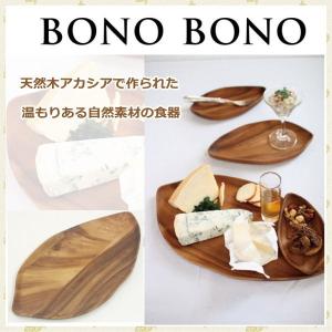 即出荷 プレート トレー お皿 ボード 木製食器 カトラリー 食器 皿 天然素材 アウトドア BONO BONO リーフプレート WHLT1180 キャンプ  スパイス BBQ SPICE｜ピクニックと雑貨のスイートピー