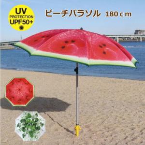 即出荷 ビーチパラソル UVカット 折りたたみ おしゃれ