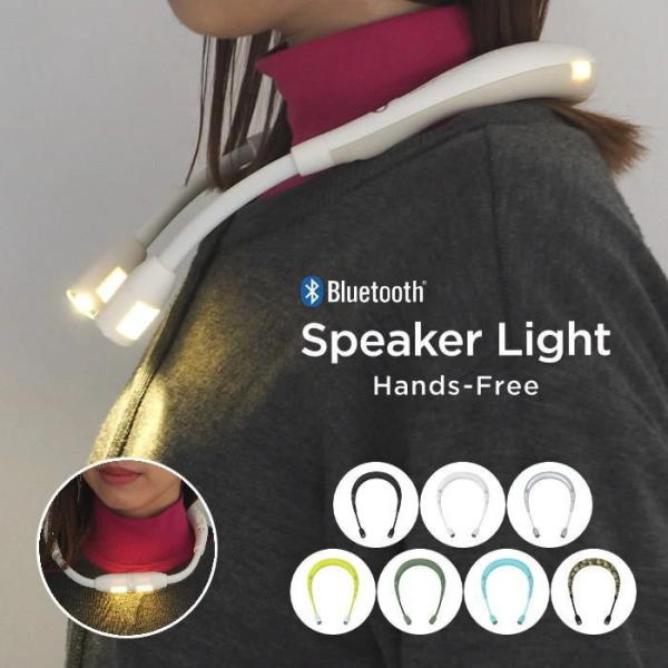 スポーツ アウトドア ライト 照明 非常用 緊急用 防災 スピーカーライトwithコールレシーバーハ...