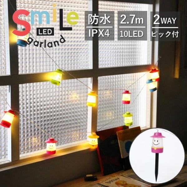 即出荷 ガーランド LED 電池式 照明 防水 屋内 屋外 10球 ライト ランタン アウトドア ス...