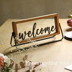 ウェルカムスタンド ウェルカムボード Welcome 玄関 看板 おしゃれ