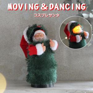動くサンタクロース人形 踊る FUNNYクリスマス ミュージック ギターを
