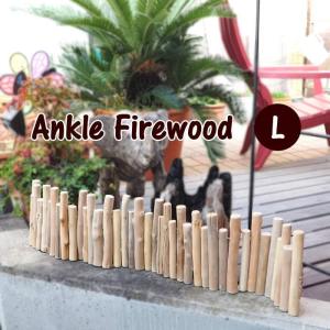 即出荷 ミニフェンス 丸太の柵 木製 流木風アンクル ファイヤウッド Lサイズ 花壇柵 連杭 花鉢 ガーデン クリスマスツリー 仕切り ディスプレー ナチュラル ピクニックと雑貨のスイートピー 通販 Yahoo ショッピング
