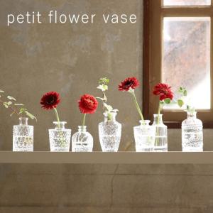 フラワーベース 花瓶 おしゃれ ガラス 小さい 一輪挿し 花びん 北欧