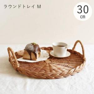 お盆 トレー おしゃれ 北欧 ラタン トレイ 丸...の商品画像