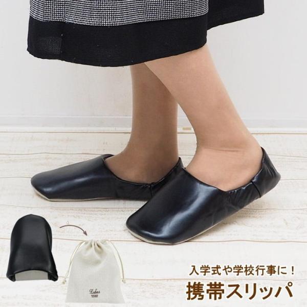 即出荷 携帯用スリッパ 折りたたみ おしゃれ レディース 学校 ママ 旅行 室内 収納ポーチ 袋付き...