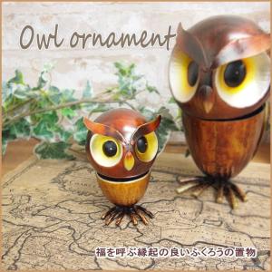 アイアンオウル ふくろう 置物 フクロウ グッズ 梟 風水 アンティーク