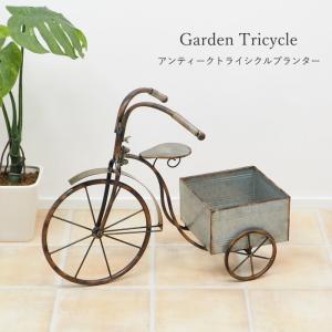 フラワースタンド ガーデニング アイアン 雑貨 三輪車 ガーデン 屋外