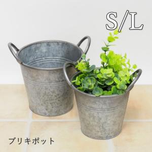 ブリキ鉢 バケツ ガーデニング 置物 プランター おしゃれ 室内 屋外 ポット