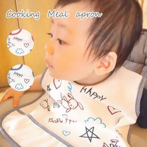 袖なし お食事エプロン 食べこぼし ポケット付き 防止 保育園 ロング ベビー 新生児 赤ちゃん 男の子 女の子 かわいい キッズ ギフト 2207-0130 日本製