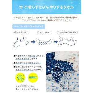 クールネックカバー ネッククーラー クールタオ...の詳細画像4