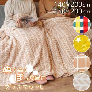 ひざ掛け ブランケット 140×200 寝具 大...の商品画像