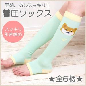 着圧 ソックス 靴下 レディース オープントゥ ...の商品画像