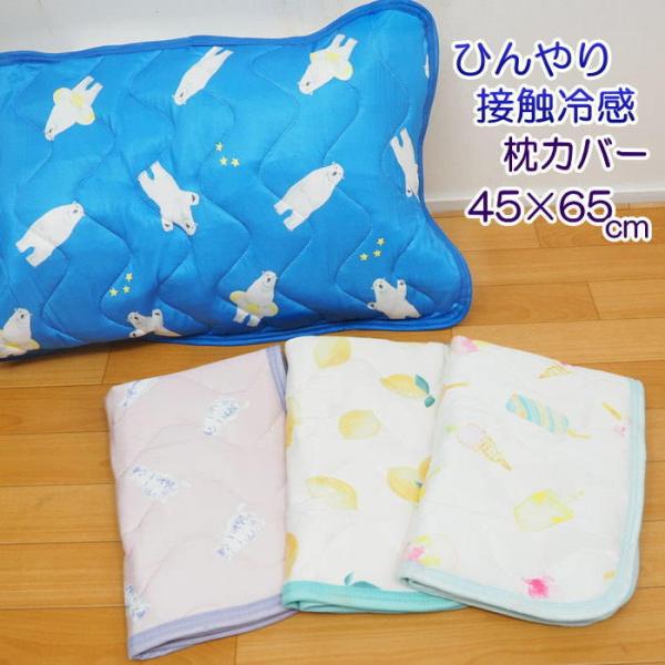 即出荷 枕カバー 冷感 ピローケース 敷きパッド 夏用 ひんやり 冷感 クール ペットマット お昼寝...