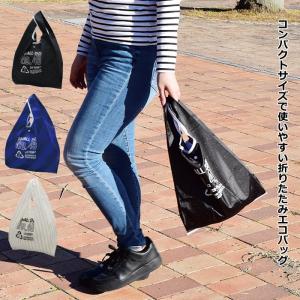 即出荷 エコバッグ 折りたたみ コンパクト バッグ エコ おしゃれ レジ袋 コンビニ 小さい 買い物バッグ ショッピングバッグ PETTITマイバッグS A390GG 現代百貨｜piglet