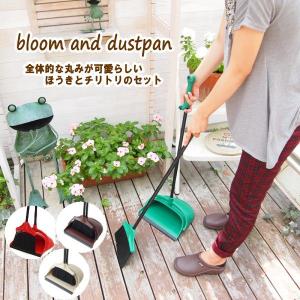ほうき ちりとり セット おしゃれ