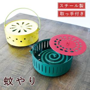 蚊取り線香 ホルダー 入れ 蚊遣り 虫よけ 対策 防虫の商品画像