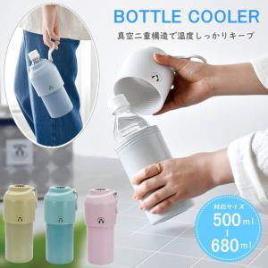 現代百貨 ペットボトルホルダー ペットボトルカバー カバー 収納 水筒