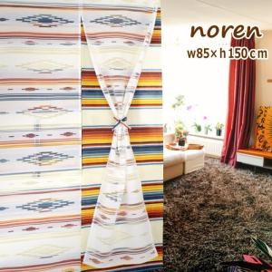 即出荷 のれん ノレン 暖簾 855×150cm ユニット ネイティブ おしゃれ エスニック アジアン 北欧 ロング丈 シンプル 間仕切り 模様替え 12219-870
