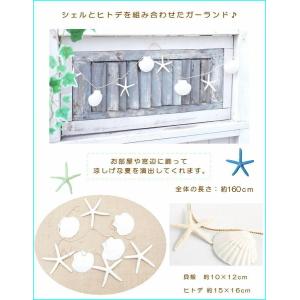 ガーランド おしゃれ 夏 手作り 貝殻 シェルの詳細画像1