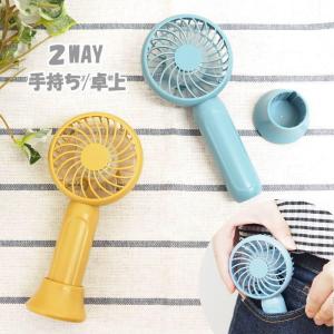 扇風機 扇風機 ハンディファン 携帯 卓上 手持...の商品画像