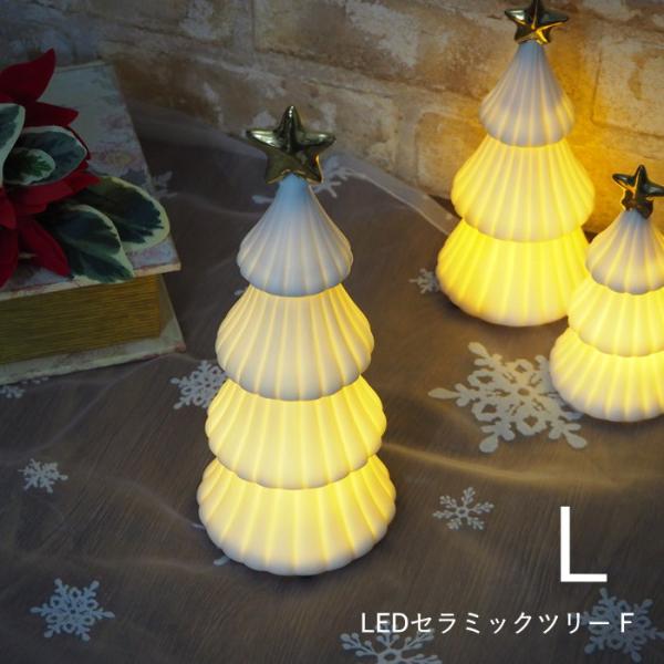 光る クリスマスツリー ミニ ledライト 卓上 飾り 北欧 おしゃれ 白 クリスマス 置物 オブジ...