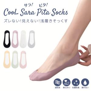 フットカバー レディース 脱げない 靴下 ソックス 浅履き 滑り止め パンプス用