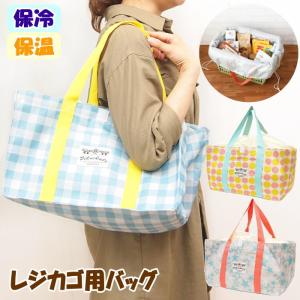 保冷 レジカゴ用バッグ 折りたたみ 保温 コンパクト 4008667-02 丸和貿易 エコバッグ 買い物バッグ ショッピングバッグ トートバッグ