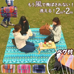 レジャーシート 厚手 おしゃれ 防水 大きい 200×200...
