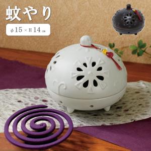 丸和貿易 蚊遣り器 線香入れ おしゃれ 陶器 ホルダー 蓋 ケース 花の