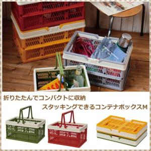 即出荷 かご 折りたたみ 収納 バスケット スタッキング 小物入れ 折りたたみコンテナ L ホールディングコンテナ M 4007299-03 丸和貿易