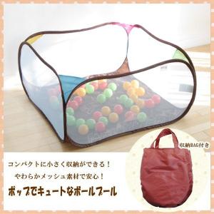 ボールプール ボールハウス ludi ルディ