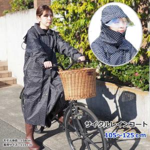 レインコート 自転車 レディース 藤田屋 水玉 ...の商品画像