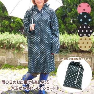 即出荷 レインコート レディース おしゃれ 通勤 通学 撥水 カッパ 雨具 雨合羽 ケース付き ドット柄｜piglet