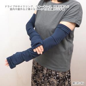 アームカバー uvカット 冷感 おしゃれ ロン...の詳細画像1