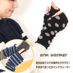 即出荷 アームウォーマー ロング ニット アームカバー 手袋 指なし レディース あったか