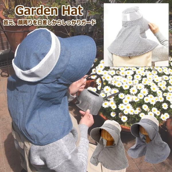 ガーデニング 帽子 日よけ おしゃれ サンバイザー フェイスカバー ネックカバー 紫外線対策 日焼け...