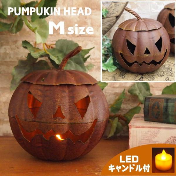 即出荷 ハロウィン ハロウィングッズ LEDキャンドル付き メタルヘッドパンプキン中 ビッグパンプキ...