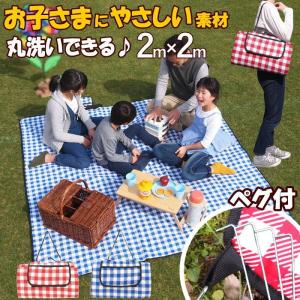 レジャーシート 身体に安全素材 超音波加工 200×200cm 6人〜8人 レジャーマット ピクニックシート ペグ付き 大きい 防水 洗える クッション おしゃれ