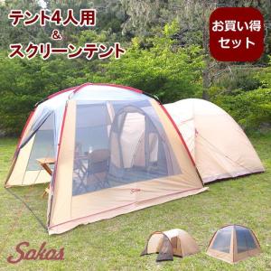 限定特価 テント 4人用 寝袋 1.35kg セット ドーム 簡単 防水 軽量