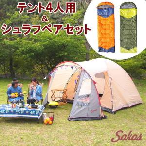 専用品 タープ、シュラフ、テープルセット 限定特価 テント 4人用 寝袋 1.35kg セット ドーム 簡単 防水 軽量